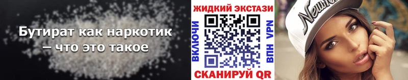 наркотики  Донской  БУТИРАТ Butirat 