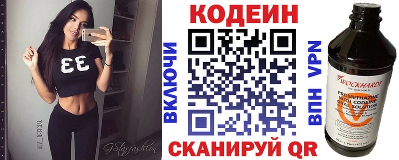 Codein напиток Lean (лин) KRAKEN как войти Донской
