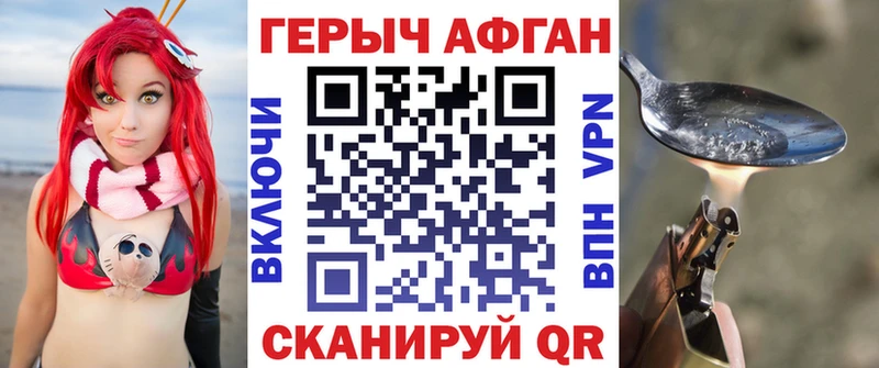 блэк спрут tor Донской ГЕРОИН хмурый